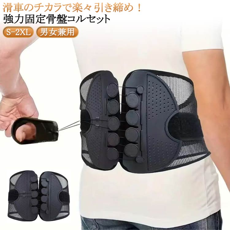 Rakuten - ベルト 骨盤ベルト 腰ベルト 腰用 サポーター 骨盤 姿勢 コルセット 骨盤 クッション サポートベルト グッズ ウエスト 滑車 改善 男女兼 ゆがみ 骨盤ベルト