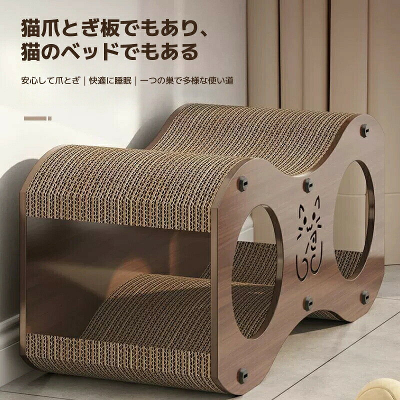 【隠れ場所として】ボックス内は猫ちゃんのプライベート空間。誰にも邪魔されない自分だけの爪とぎタイムに【長持ちさせるには】外側4面、内側4面の爪とぎ面があります。猫ちゃんが気に入れば8面とも爪とぎに使用することが可能です【組み立て簡単】商品画像を参考にパーツをつなげてネジ止め(工具付)していくだけなので直感的に組み立てができます【広めの完全個室】大きめサイズのダンボールハウスは猫ちゃんが隠れたりくつろいだりするスペースにピッタリ和洋問わず温かい雰囲気を作り、さまざまな空間に溶け込みます。角は全部丸く加工されているので安全!キャットハウス 段ボールハウス 猫 爪 ペット ペットグッズ 人気 A B C D E 中サイズ 大サイズ 特大サイズ