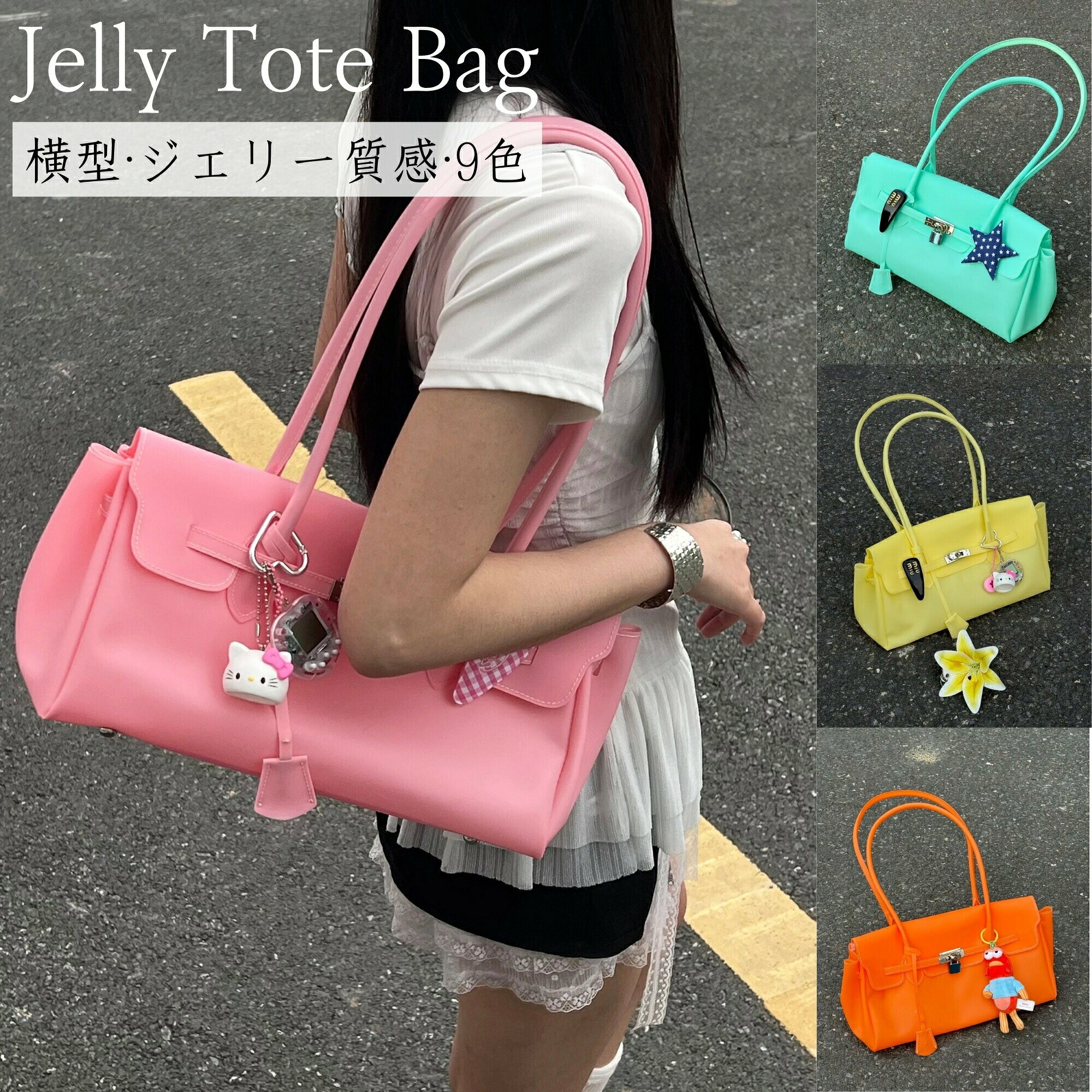 【原産国/製造国: 中国】.ジェリーバッグ 横型 トートバッグ ロック付き PVC 半透明 丸洗いOK 防水バッグ 水着入れ ジム 温泉 海水浴 レディース 夏バッグ クリア 手提げ おしゃれ 大容量 大きめ ゼリーバッグ ハンドバッグ 人気 韓国 透明バッグ プールバッグ ビーチバッグ 防水トートバッグ 旅行バッグ 軽量バッグ ファッションバッグ シンプルバッグ 多機能バッグ スポーツバッグ 通勤バッグ カジュアルバッグ 夏用バッグ 丸洗い可能 丈夫 軽量 旅行 海 プール おしゃれ 夏 ファッション 人気 透明 防水 多機能 大容量 大きめ レディース 女性 手提げ 使いやすい 夏季 海水浴 ジム 温泉 水着入れ。指定された配送時間は承っておりません。【】ジェリーバッグ 横型 トートバッグ ロ スポーツ アウトドア 続々登場 ライトブルー ブルー ピンク イエロー ミントグリーン パープル オレンジ シナモン グリーンアップル
