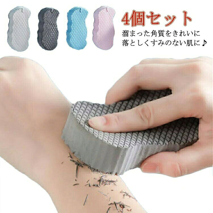 4個セット!溜まった角質をきれいに落としくすみのない肌に♪古い角質や老廃物を落とし、美しい肌へと導きます。お風呂に入り肌を十分温めてから使うと、角質や汚れが落ちやすくなります。肌触りも非常にやさしいため、ゴシゴシ擦っても痛みがなく、体をすっきり洗うことができます。保管に便利な紐も付いているため、吊り下げて乾かすことができます。サイズ4個セットサイズについての説明4個セット素材スポンジ色ブルー+ピンク+ホワイト+グレー備考▼商品の色は、撮影時の光や、お客様のモニターの色具合などにより、実際の商品と異なる場合がございます。あらかじめ、ご了承ください。▼生地の特性上、やや匂いが強く感じられるものもございます。数日のご使用や陰干しなどで気になる匂いはほとんど感じられなくなります。▼同じ商品でも生産時期により形やサイズ、カラーに多少の誤差が生じる場合もございます。▼4 個セット あかすり 垢取り 垢すり 日用品雑貨 文房具 手芸 豊富