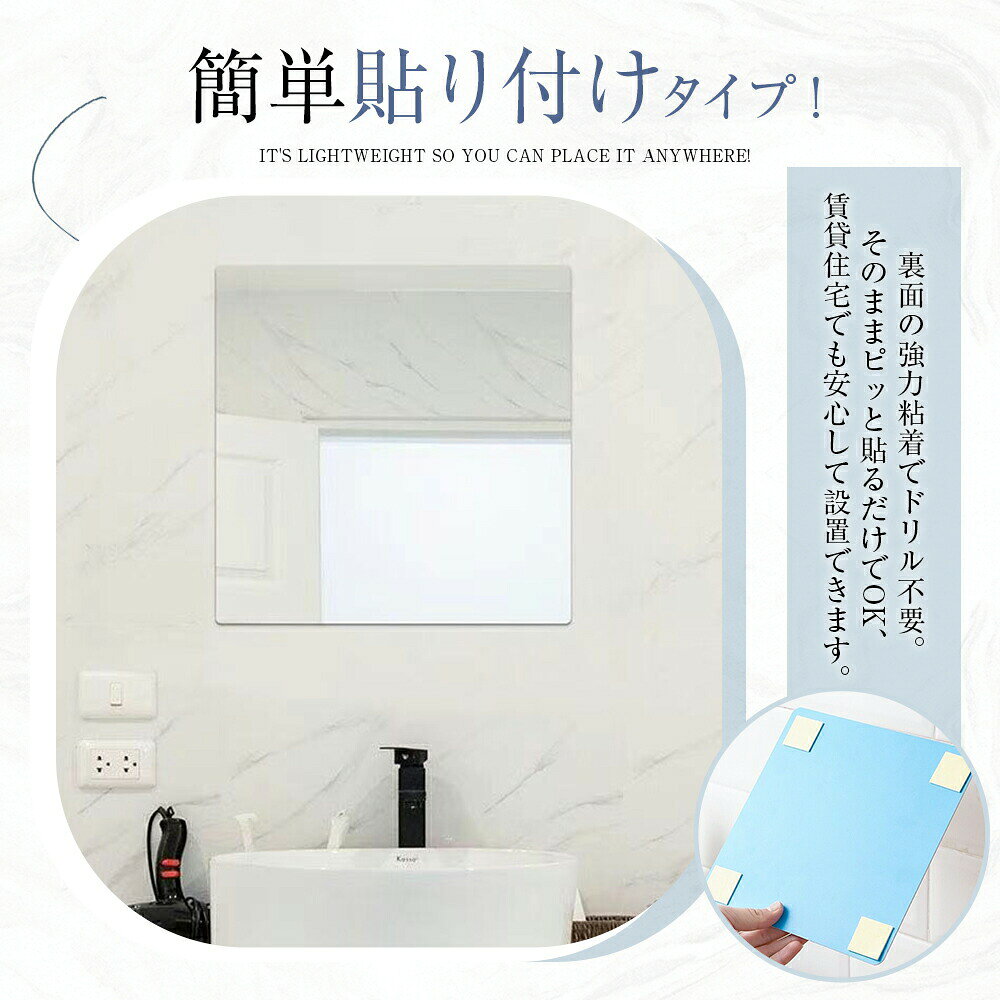 割れない鏡 貼るだけ ミラー アクリルミラー 軽量 軽い 割れにくい フィルムミラー 壁掛け フレームレス 安全 子ども ペット対応 賃貸住宅にOK [3]