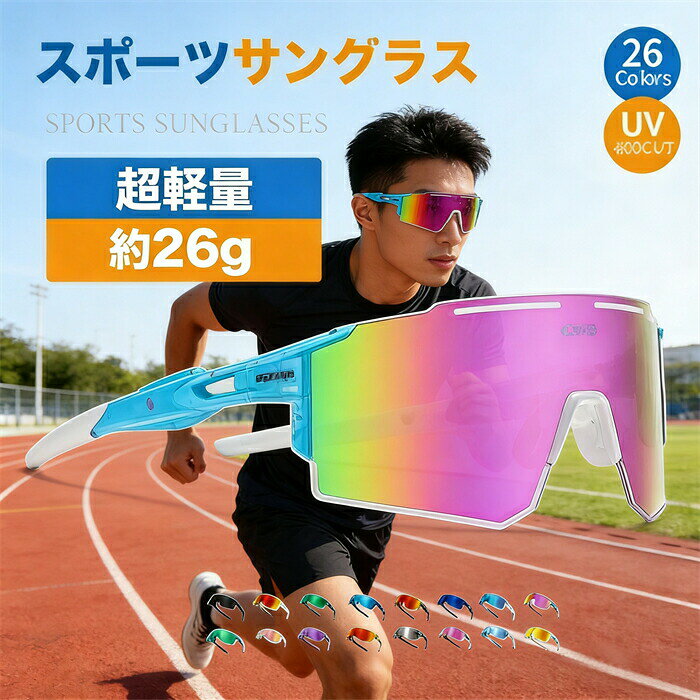 セット内容 .xスポーツサングラス/収納ケース「記載のないアクセサリー 小物等は付属しません」素材 .xTR90+TACカラー .xC01/C02/C03/C04/C05/C06/C07/C08/C09/C10/C11/C12/C13/C14/C15(完売)/C16/C17/C18/C19/C20/C21/C22/C23/C24/C25/C26サイズ (cm) .x詳しいサイズについては、商品画像をご参考ください。※表記寸法と実寸値の多少の誤差はご容赦くださいサングラス 野球 ジュニア メンズ レ スポーツ アウトドア 続々登場 C01 C02 C03 C04 C05(完売) C06 C07 C08 C09 C10 C11 C12 C13 C14 C15 C16 C17 C18 C19 C20 C21 C22 C23 C24 C25 C26サングラス 野球 ジュニア メンズ レ スポーツ アウトドア 続々登場 C01 C02 C03 C04 C05(完売) C06 C07 C08 C09 C10 C11 C12 C13 C14 C15 C16 C17 C18 C19 C20 C21 C22 C23 C24 C25 C26