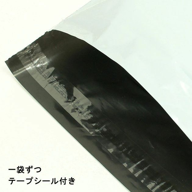 W38×H48+フタ4 宅配ビニール袋 梱包 透けない 白 A3サイズ ワンタッチテープ 強力...