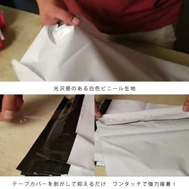 W38×H48+フタ4 宅配ビニール袋 梱包 透けない 白 A3サイズ ワンタッチテープ 強力...
