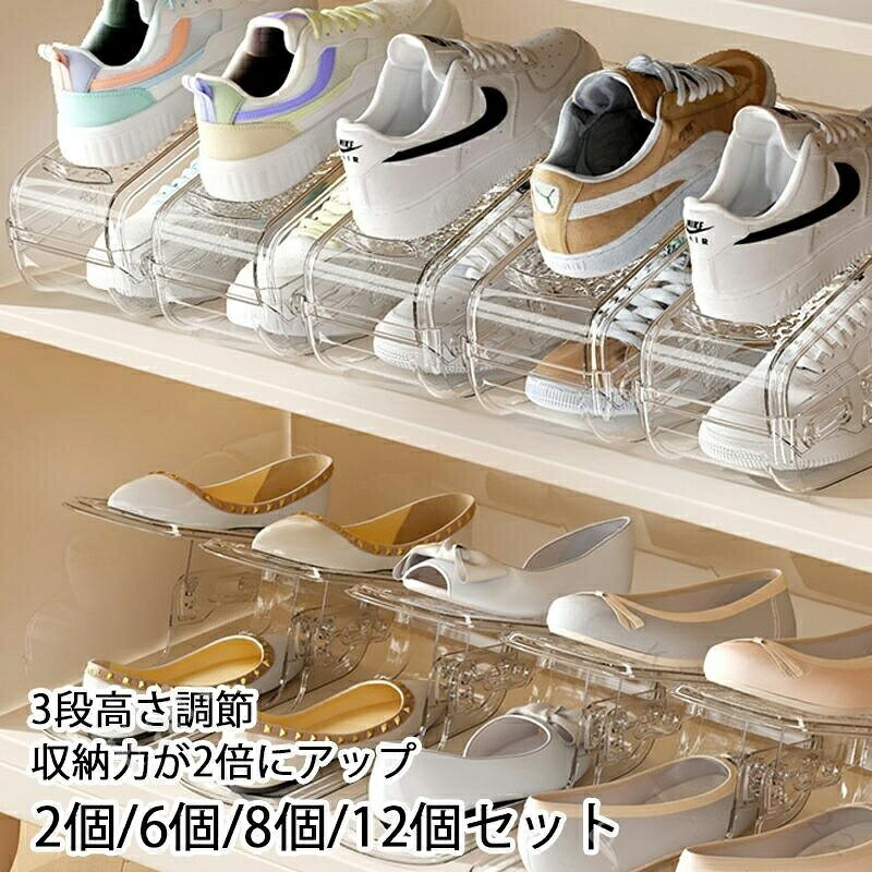 ※商品情報 靴 ホルダー 材質:プラスチック サイズ:(手作業で測定する場合は、1〜3 cmの誤差を許容してください。実物を基準にしてください~) 約 幅11×奥行25.5×高さ15(cm) 高さ調節可能 1段:約7.5cm 2段:約11.5cm 3段:約15cm 【調整可能】シューズの高さにあわせて、ホルダーは段階に高さ調整は可能です。ハイヒールからショートブーツまで幅広く利用できます。調整可能な機能は、操作が簡単、3段階調整、シンプルバヨネット。高さ調整ギアがくりぬかれているので、水で汚れても短時間で自動的に風乾します。 【最適化の収納】スペースを有効活用で下駄箱の収納量が約2倍アップのシューズホルダーです。 や掃除をするとき、靴を簡単に整理できます。分類によって同じタイプの靴をまとめることができます。 使用後、靴ははっきりと外に見えます。 あなたが行きたい場所や機会に応じて、すぐにあなたが着たい靴を見つける、靴を選ぶことについて見つけて考える時間を減らし、旅行の効率を改善し、そして時間をより正確に管理する。 【用途広く】収納空間全体はスッキリ綺麗になれる。寝室、クローゼット、ワードローブで。家庭用および公共用に適しています。狭い下駄箱・靴箱内の靴を最大限に省スペースでコンパクトに整理整頓できる便利収納グッズ! ※ご購入頂前にかならずご確認下さいませ。 ※商品ページに記載のサイズと商品タグに記載のサイズは、採寸方法の違い(ヌード寸法・製品寸法)により表記が異なる場合がございますので予めご了承下さい。※お使いのスマホの画面やパソコンのディスプレイにより、実物とは色合いや色の濃淡が異なって見える場合がございますのでご留意くださいませ。【原産国/製造国: 中国】.靴 ホルダー 透明 12個 靴収納 玄関収納 靴ホルダー シューズホルダー スタンド くつ クツ スリム 収納 高さ調節 クリア 靴スタンド 靴箱整理 靴箱 下駄箱 玄関 省スペース おしゃれ すき間収納 シューズ シューズラック 2個 6個 8個セット おすすめ 人気。指定された配送時間は承っておりません。【】靴 ホルダー 透明 12個 靴収納 玄 透明ホワイト 透明グレー 2個 6個 8個 12個
