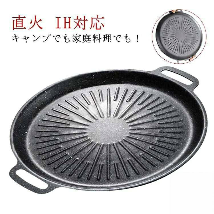 パン フライパン プレート 取っ手 IH対応 直火 特殊コーティング BBQ 焼肉プレート 鍋 グリルパン アウトドア ステーキ ハンバーグ 焼肉 焼き魚 キッチン用品 焼き肉用 鉄板 調理器具