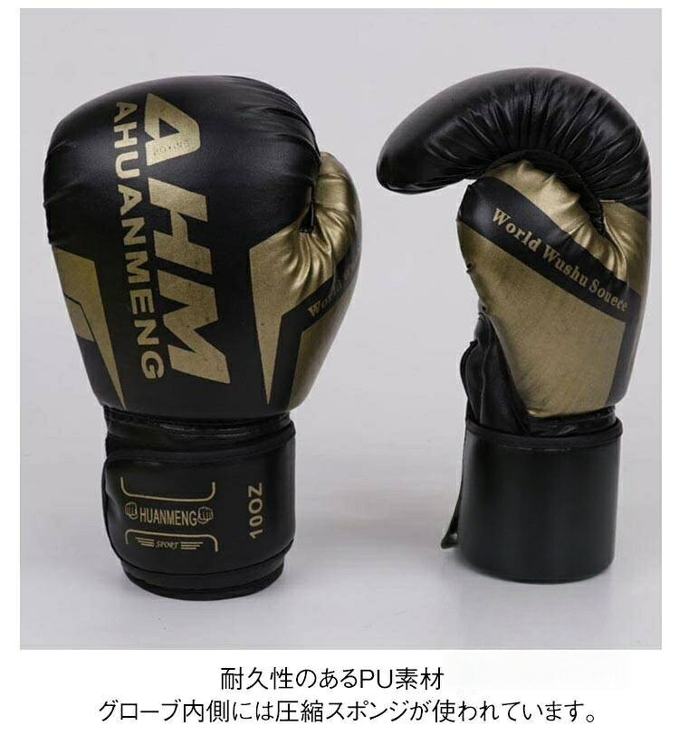ボクシンググローブ 大人用 格闘技 トレーニング 左右セット パンチンググローブ ...