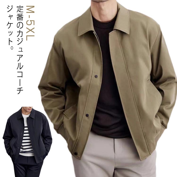 M-5XL 定番のカジュアルコーチジャケット。ポリエステルで仕上げて、色落ちにくくて、毛玉もできにくいです。オシャレに着こなせるデザイン性&シルエットに仕上がりました♪デニムやジョガーパンツとも合わせやすく、スポーティなコーディネートも楽しめます。 サイズS M L XL 2XL 3XLサイズについての説明Sおすすめ身長150-160cmおすすめ体重38-43KG Mおすすめ身長155-165cmおすすめ体重43-53KG Lおすすめ身長160-172cmおすすめ体重53-58KG XLおすすめ身長165-175cmおすすめ体重58-65KG 2XLおすすめ身長165-180cmおすすめ体重65-73KG 3XLおすすめ身長170-185cmおすすめ体重73-85KG ※サイズは平置き実寸になります。サイズ表の実寸法は商品によって1-3cm程度の誤差がある場合がございます素材ポリエステル色ブラック ベージュ備考サイズ詳細等の測り方はスタッフ間で統一、徹底はしておりますが、実寸は商品によって若干の誤差(1cm〜3cm )がある場合がございますので、予めご了承ください。商品の色は、撮影時の光や、お客様のモニターの色具合などにより、実際の商品と異なる場合がございます。あらかじめ、ご了承ください。▼色味の強い製品によっては他の衣類などに色移りする場合もございますので、速やかに(脱水、乾燥等)するようにお願いいたします。▼▼生地の特性上、やや匂いが強く感じられるものもございます。数日のご使用や陰干しなどで気になる匂いはほとんど感じられなくなります。無地 アメカジ ストリート アウター コート ジャケット 早い者勝ち ブラック ベージュ S M L XL 2XL 3XL