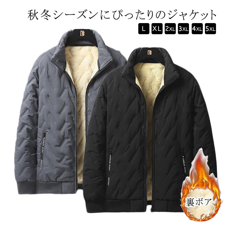 Rakuten - MA1 ブルゾン メンズ 中綿ジャケット 防寒 スタジャン ジャンパー 無地 裏ボア 裏起毛 あったか キルティングジャケット 冬服 キルティング コート 秋服 カジュアル ゴルフ