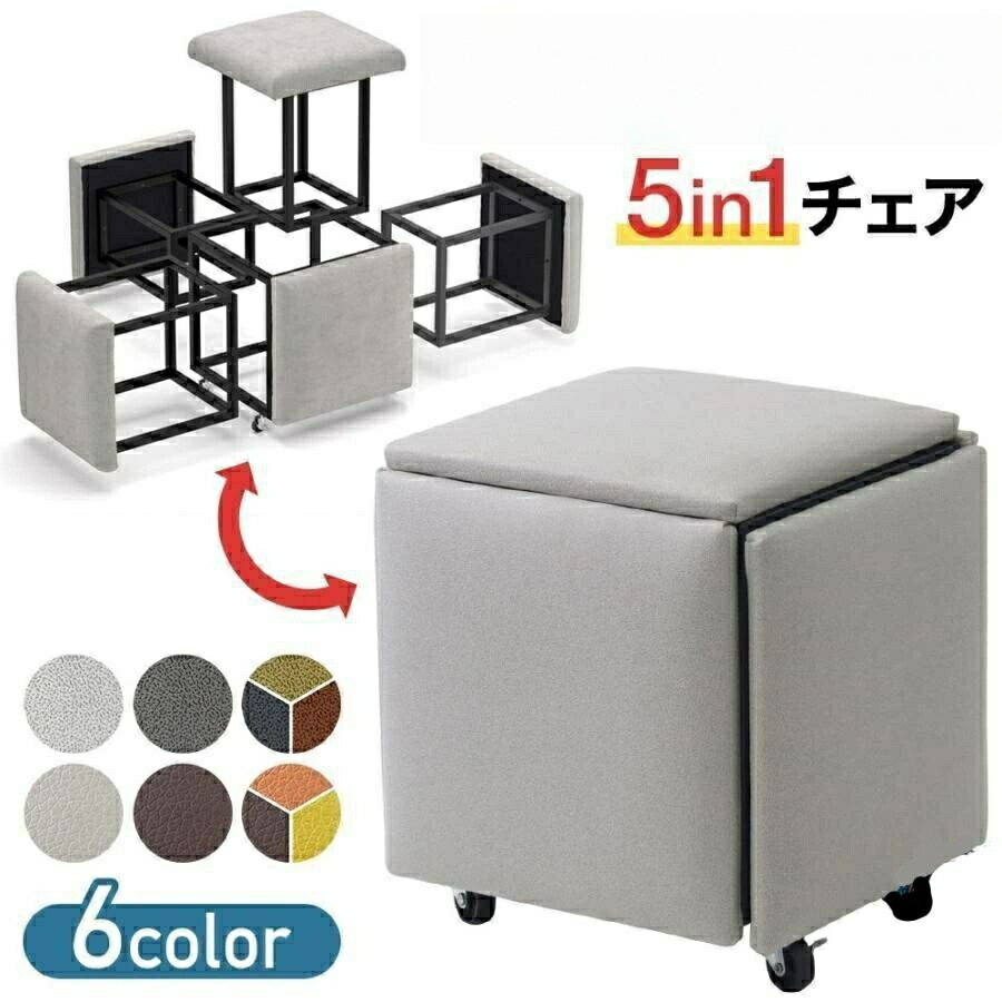 楽天市場】5in1 椅子の通販
