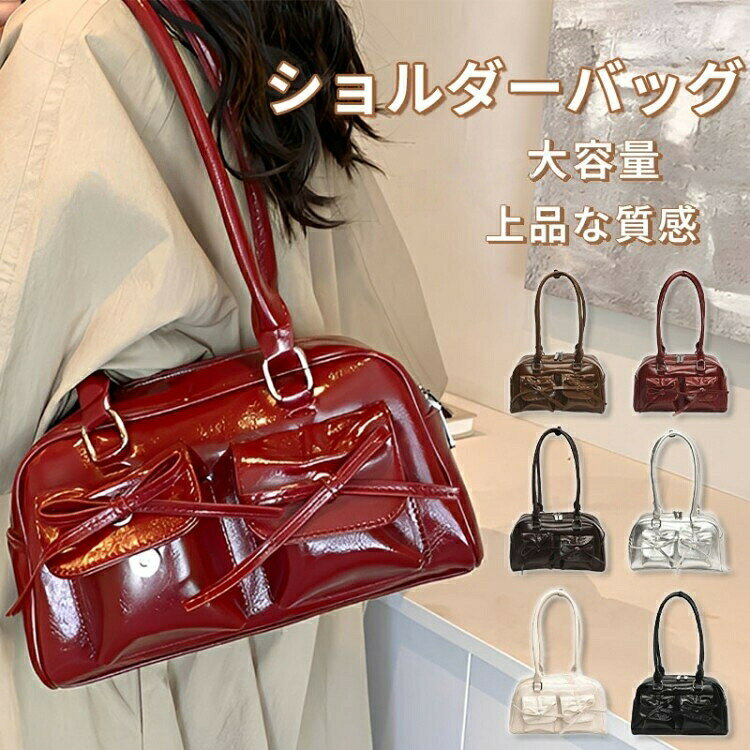 【商品説明】リボンデザインが目を惹く、トレンド感たっぷりの横長ショルダーバッグ。前面に施されたギャザーと細リボンが女性らしいアクセントをプラス。艶やかなレザー調素材が上品で、高見えする仕上がりです。長めのハンドルで肩掛けも快適。小さめながらマチがあり、スマホ・財布・コスメなど必需品をしっかり収納できます。通勤・通学・お出かけ・デートなど、さまざまなシーンで大活躍。バレエコア・ガーリー・きれいめコーデにもぴったりです。【仕様】素材:PUレザーサイズ:約 縦17×横26×厚さ12cm持ち手高さ:約27cm重量:約0.62kgカラー:ブラック/シルバー/レッド【おすすめポイント】・リボン×ギャザーのトレンドデザイン・軽くて持ちやすいPUレザー素材・通勤通学やデートにもおすすめ・バレエコア・ガーリースタイルにぴったりリボン ショルダーバッグ レディース バッグ レディースバッグ ボストンバッグ 続々登場 レッド ホワイト シルバー ブラックリボン ショルダーバッグ レディース バッグ 男女兼用バッグ ボストンバッグ 豊富な品揃え レッド ホワイト シルバー ブラック