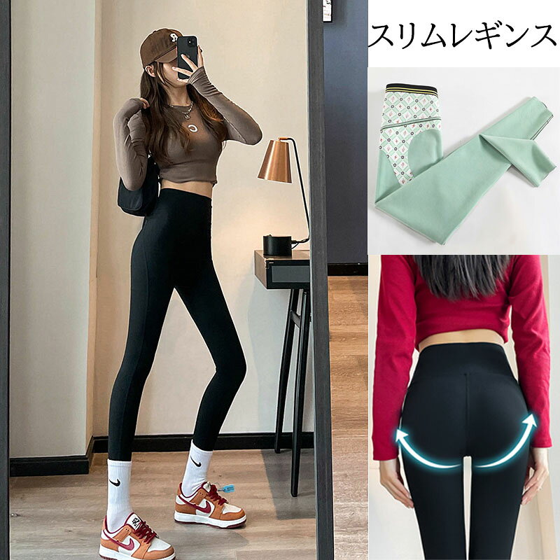 商品説明商品内容スリムレギンス素材ナイロン+スパンデックス&nbsp;サイズS-XXL(体重40-77.5kgに適応)カラーブラック、グレー商品写真は、できる限り現品を再現するように画像処理などの補正を行っておりますが、ご利用のモニターや環境により差異が生じます。予めご了承ください。上記の数値は、実測によるものです。多少の誤差はご容赦ください。仕様は予告なく変更される場合があります。(ご使用に差し支えない程度)その他個人輸入される商品は、すべてご注文者自身の「個人使用個人消費」が前提となりますので、ご注文された商品を第三者へ譲渡転売することは法律で禁止されております。ご注文後、5営業日以内に配送手続きをいたします。配送作業完了後、5〜9日程度でのお届けとなります。(詳しい納期情報が商品ページにてご確認ください)通関時に関税輸入消費税が課税される可能性がありますが、当ストアの負担となります、ご安心ください。スリムレギンス 着圧レギンス スキニー インナー 下着 ナイトウエア 続々入荷中 ブラック(薄起毛) グレー(薄起毛) ブラック(厚起毛) グレー(厚起毛) S M L XL XXL