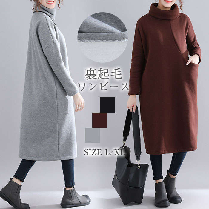 Rakuten - ワンピース 裏起毛 パーカー ボア ボアワンピース 無地 ロングワンピース 秋冬 裏起毛ワンピース 長袖レディース ロングパーカー ワンピ ル 大きいサイズ プルオーバー スウェット