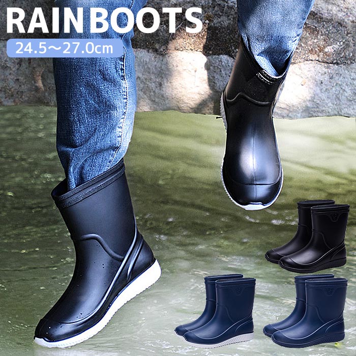 Rakuten - レインブーツ メンズ レインシューズ おしゃれ ブーツ ショート 丈 防水 長靴 雨 対策 台風 梅雨