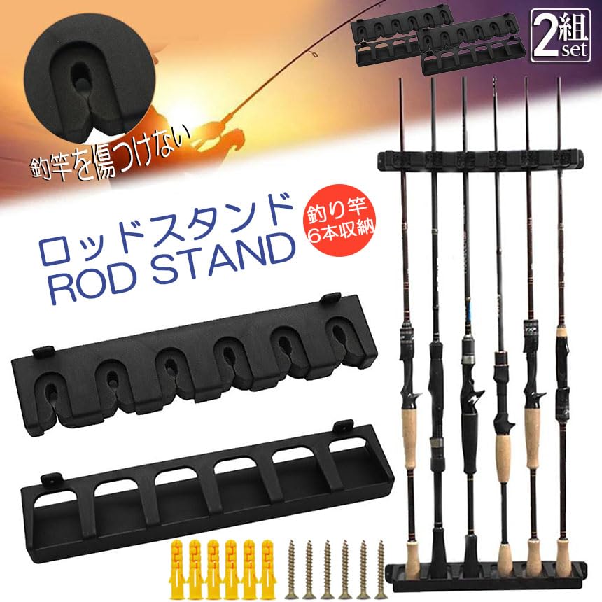Rakuten - ロッドスタンド 釣り竿立て 釣り竿スタンド ロッドホルダー 組立式 釣り竿整理 釣り竿収納 竿スタンド 竿立て ロッドケース 壁掛けタイプ 組み立て簡単 竿ラック 省スペース