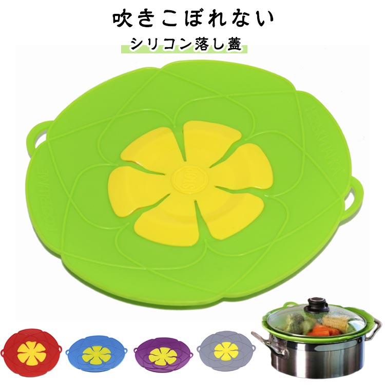 蒸し皿 エコ 和食 吹きこぼれない 蒸し料理 シリコン 落としぶた 26cm ラップ 落とし蓋 取っ手付き 煮込み料理 蒸し器 電子レンジ 落し蓋 繰り返使える ふた レンジ