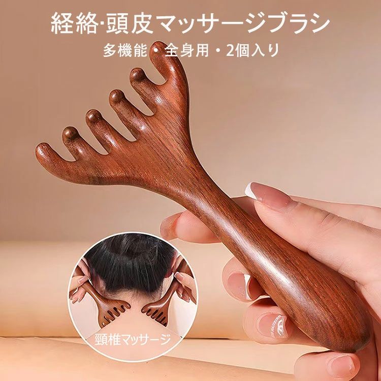 カラー:写真色セット:2個入り材質:プラスチック【ガイド】※このヘアブラシはコンパクトで精巧なデザインで、携帯に便利です。※かゆみ対策、ヘアケア、マッサージなど、一つのアイテムで多目的に使用できます。※頭部と首のマッサージにより、リラックスを促進し、血行を改善して健康に役立ちます。※エッセンシャルオイルを併用すると、より効果的です。※マッサージ時は力加減に注意してください。櫛歯は滑らかに処理されていますが、強い力を加えると皮膚を傷つける恐れがあります。【注意事項】※万一在庫切れの場合はご了承ください。※商品の色及びサイズは、撮影状況やPC環境により多少異なって見える場合がございます。※サイズ数字は目安です。商品により若干の誤差がございます。※メーカーの都合により、商品細部のデザインや素材が予告無く変更される場合がございます。2個入り ヘッド 多機能 全身用 疲労