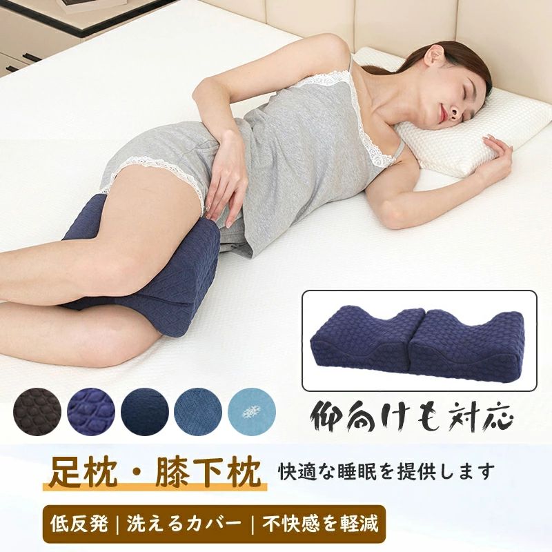 商品名:足枕重量:0.5kg坐骨神経痛および股関節痛を軽減でき、足の疲れ・むくみ軽減、腰痛の緩和し、足や股関節や脊椎を理想的姿勢を保ち、寝返り中に膝が前に倒れないように快適な睡眠を提供します。高密度低反発ウレタンを採用して、ゆっくり沈み込む適度な柔らかさがあり、,ふんわりとした肌触りは、普通の枕とは比べると、快適さと安定感を提供します。隠しファスナー付き、カバーは取り外し可能、水洗い可能なので、いつでも清潔に保つことができます。人間工学に基づいた曲線型足サポートデザイン採用し、足としっかりフィットして、負担を大幅に軽減します。適度な硬さでゆっくり沈み込んで、体圧を均一に吸収、分散してくれます。凹んだ部分に乗せると自然な形になって、姿勢が安定しやすいです。圧迫を防ぐだけでなく、足の重さを感じず快適に眠れます違和感なくて簡単に足につけます。カバーは柔らかいポリエステルを使って、ふっくらとした仕上がりに!サラサラして、肌触りが優しいです。◆マタニティ、妊婦さん、出産前、産後の方はもちろん、男性、年配の方、お子さんも安心してお使いいただけます。プレゼント、ギフトにも最適。サイドスリーパー向けの人間工学に基づい インテリア 寝具 収納 新作 TG-01 TG-02 TG-03 TG-04 TG-05