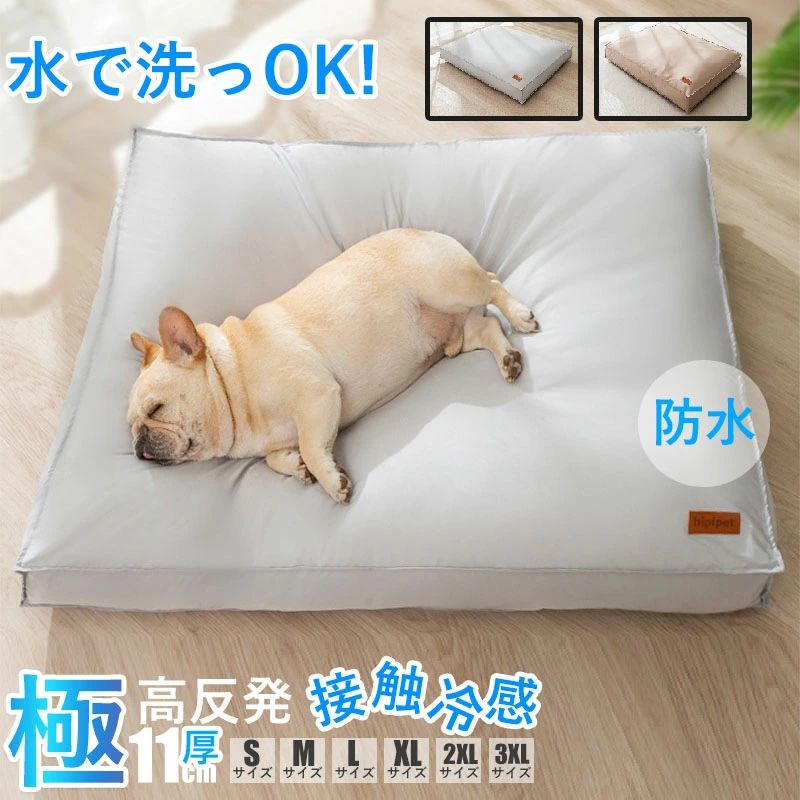猫 ベッド 犬 夏 極厚11cm 小型犬 中型犬 大型犬 洗える S M L XL 2XL 犬用ベッド ...