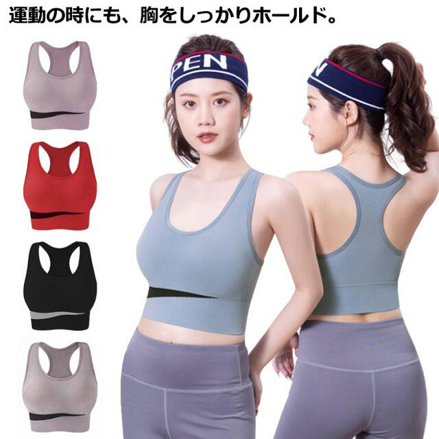 運動の時にも、胸をしっかりホールド。体にぴったりフィットし、美シルエットを演出!胸の揺れを軽減させて、正しい位置にキープして、クーパー靭帯の損傷を防ぎます。ヨガウェア・ピラティスウェア・ランニングウェア・フィットネスウェアなどのスポーツトップスとの相性も抜群なシンプルなデザイン。吸水速乾にもすぐれています。サイズM L 2L 3Lサイズについての説明M: おススメ体重40-50kgL: おススメ体重50-60kg2L: おススメ体重60-70kg3L: おススメ体重70-80kg※サイズ表の実寸法は商品によって1-3cm程度の誤差がある場合がございます。モニターの発色具合により、実際の物と色が異なる場合があります。素材ポリエステル色カラー1 カラー2 カラー3 カラー4 カラー5備考サイズ詳細等の測り方はスタッフ間で統一、徹底はしておりますが、実寸は商品によって若干の誤差(1cm〜3cm )がある場合がございますので、予めご了承ください。商品の色は、撮影時の光や、お客様のモニターの色具合などにより、実際の商品と異なる場合がございます。あらかじめ、ご了承ください。▼色味の強い製品によっては他の衣類などに色移りする場合もございますので、速やかに(脱水、乾燥等)するようにお願いいたします。▼▼生地の特性上、やや匂いが強く感じられるものもございます。数日のご使用や陰干しなどで気になる匂いはほとんど感じられなくなります。フィットネスウェア トップス ブラトッ ヨガ ピラティス ウェア トップス 豊富 カラー1 カラー2 カラー3 カラー4 カラー5 M L 2L 3L