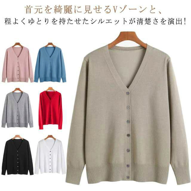 Rakuten - 全7色 スクール カーディガン レディース 女子 制服 ニットカーディガン キッズ Vネック スクールカーディガン セーター 学生 高校生 学生服 羽織り 春 秋 冬 学校 通学 中学生