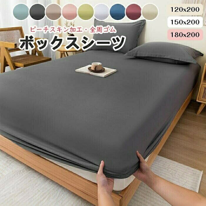 ベッドカバー シングル 北欧 おしゃれ 毛玉にならない 洗える クイーン マットレスカバー ベッドシーツ 寝具 カバー 洗濯可能 防ダニ 綿混 快適 通気性 抗菌 インテ 寝室 防臭
