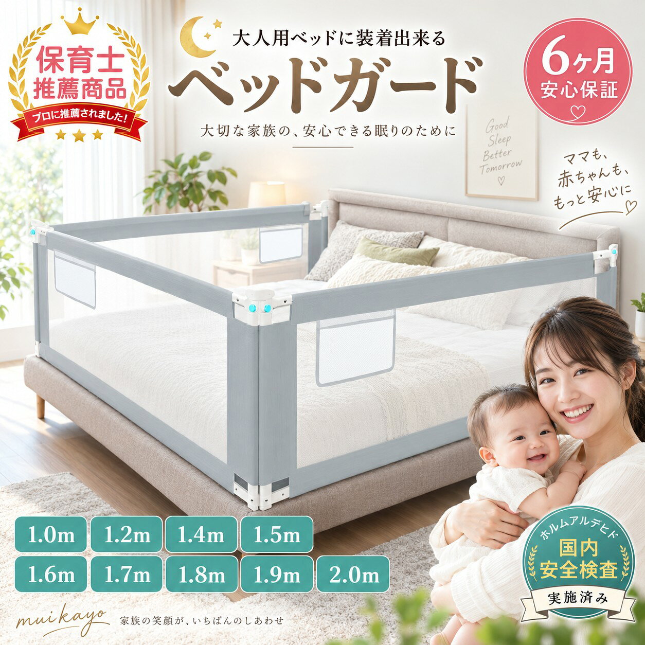 ベッドガード 赤ちゃん 転落 防止 子供 メッシュ ベッドフェンス ベッド 柵 子ども 添い寝 ベビー ガード フェンス …