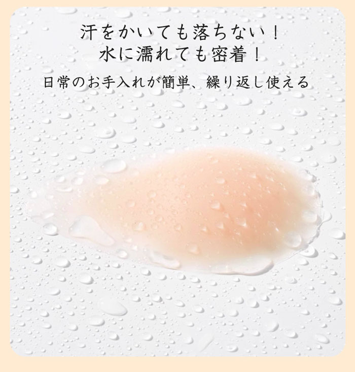 ＼6枚入り／ ニップレス シリコン 水滴型 胸ステッカー 貼るだけで簡単 厚さ0.3cm...