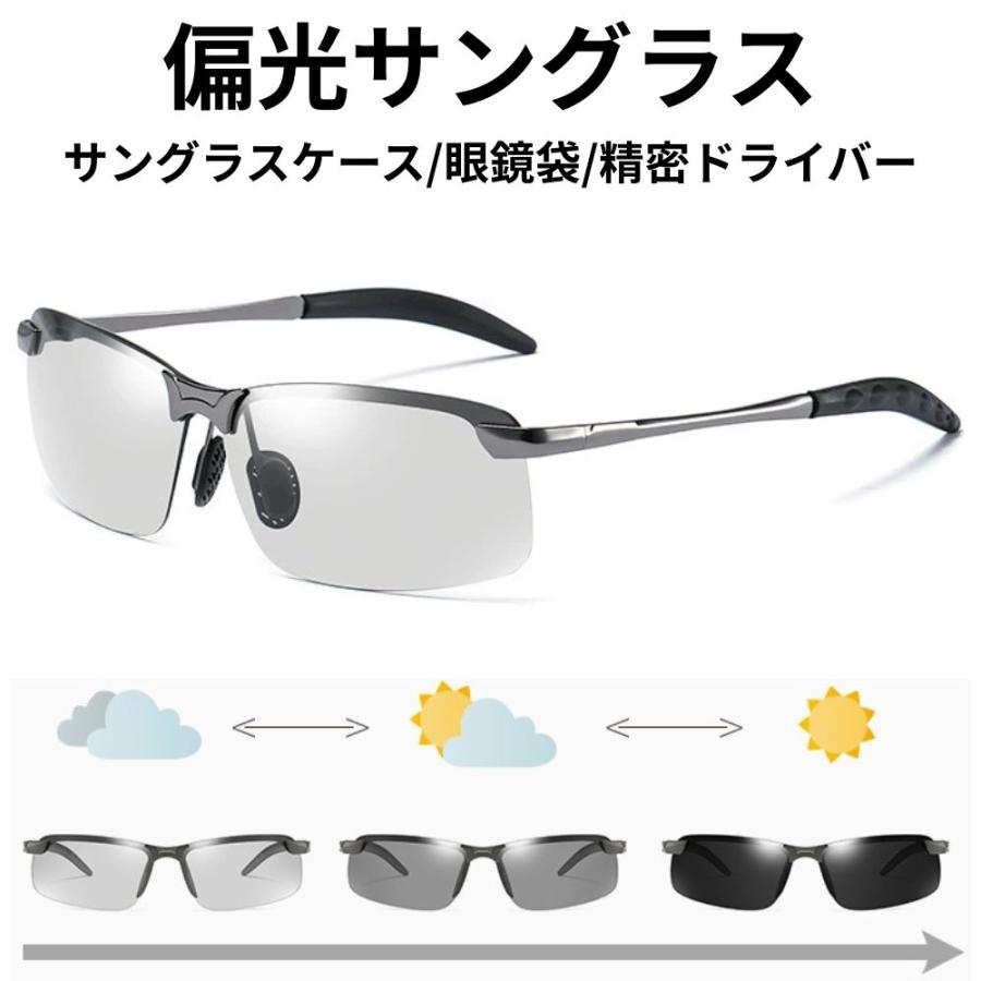 サングラス uvカット 偏光 調光 スポーツ メンズ レディース 釣り アウトドア 調光レンズ 紫外線カット 運動 男性 おしゃれ 20代 30代 60代 50代 40代