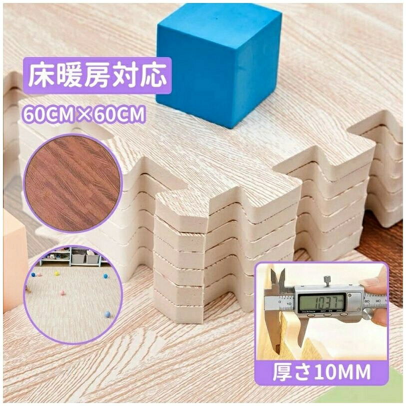 商品情報製品説明1.トレーニングやエクササイズ時の床への衝撃やキズを軽減し、床を保護します。トレーニングやエクササイズ、ヨガ用のマットとしても、お子様の遊び場の床保護マットとしてもご活用いただけます。2.ジョイントタイプなので組み合わせるだけでお好みの場所にお好みのサイズ・形状で設置することができます。3.弾力性・防音性・保温性・耐久性に優れたevaは、樹脂素材なので飲み物をこぼしてもタオルなどでサッとひと拭きで汚れがとれるので汚れに強く、冬などの低温下でも固まりにくい素材で、適度な弾力性により、安心してお子さまを遊ばせる事ができます。また、家具によるフローリングのキズやペットによる汚れ、引っ掻かきキズ対策にも最適の商品です。製品仕様サイズ約 幅60×奥行き60×厚み1cm(1枚)材質エチレン酢酸ビニル (eva)※測り方によって1-2cmの誤差が生じる場合がございます。注意事項商品写真につきましてご使用のpcとブラウザの設定により実際の色合いと異なることがございます。予めご了承くださいませ。ベビーマット ジョイントマット カーペット プレイマット ベビー フロアマット 木目調大判 60cm 厚さ10mm 洗える キッズマット ジョイント マット お昼寝マット カーペット マット赤ちゃん キッズマット ジョイント マット プレイマット カーペット マット赤ちゃん"メーカー希望小売価格はメーカーカタログに基づいて掲載していますベビーマット ジョイントマット カーペ 犬用品 ベッド マット 寝具 マット 特集 ホワイト ダークブラウン