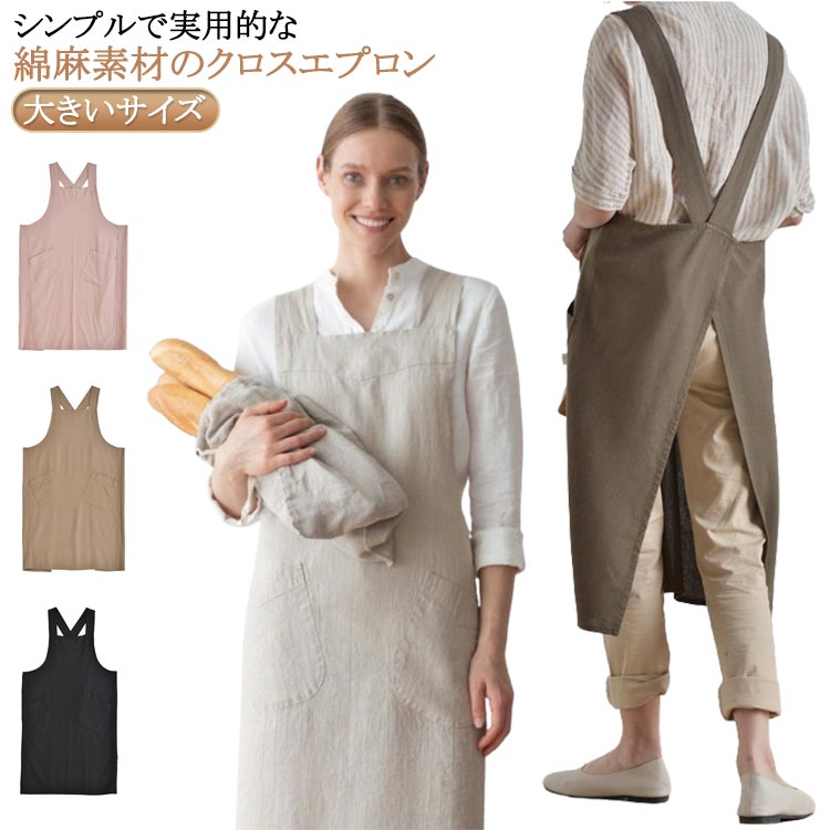Rakuten - エプロン プレゼント チュニックエプロン 大きいサイズ レディース ワンピース キャミワンピ 綿麻 ロング丈 かぶるだけ おしゃれ ナチュラル 北欧風 カフェエプロン シンプル
