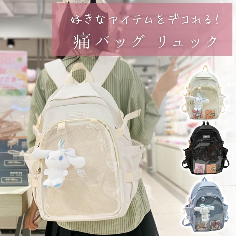 Rakuten - 痛バッグ リュック 痛バ 痛リュック 推し活リュック 推し活バッグ いたばっく 大容量 大きめ A4 メンズ ブラック ホワイト ブルー 水色 推し活 オタ活 人気 おしゃれ かわいい バッグ