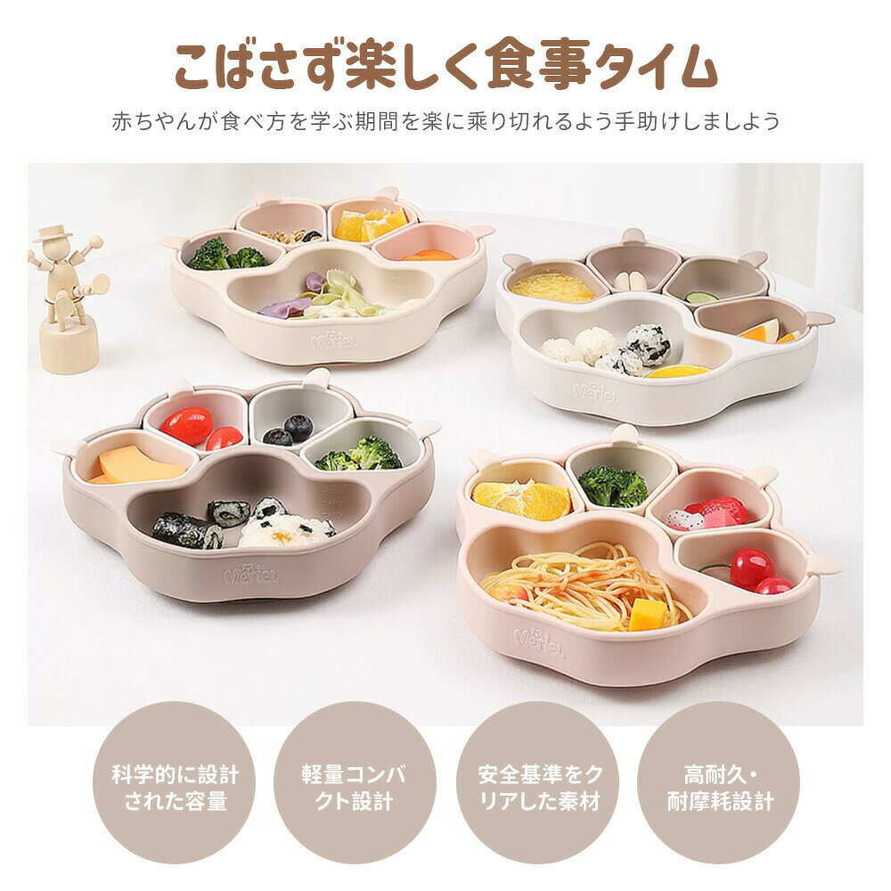 アトリエ楽天市場店の離乳食プレート ひっくり返らない ベビー食器 離乳食 食器 出産祝い 吸盤付き シリコン プレート ベビー 赤ちゃん キッズ 皿 仕切り 電子レンジOK 食洗機OK くすみカラー 分割｜アングル3