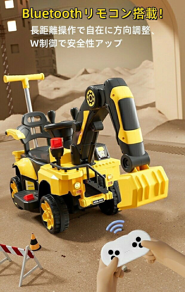 電動乗用玩具電動乗用ショベルカー バケット操作 アーム動 乗用ラジコン 充電式 働...