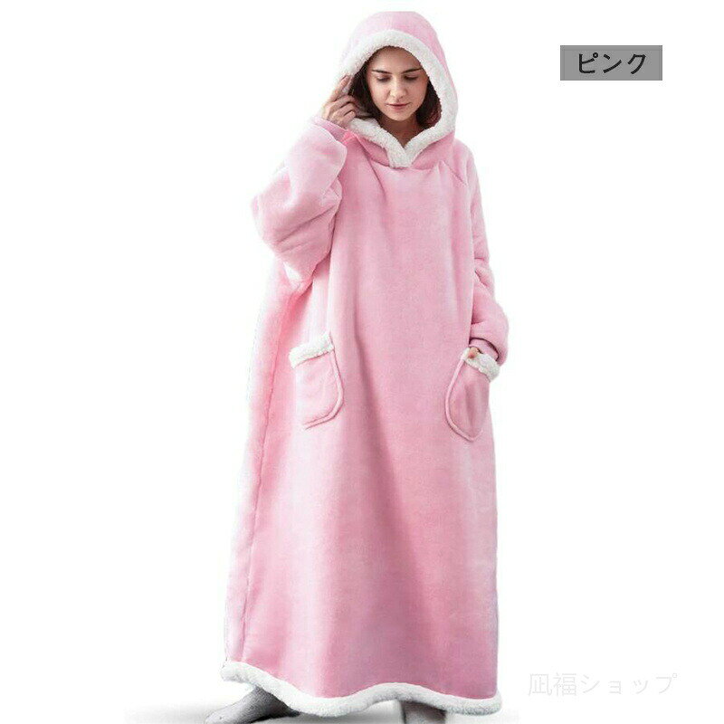 着る毛布 ロング レディース メンズ 大人 厚手 暖かい 大きいサイズ かわいい ルー...