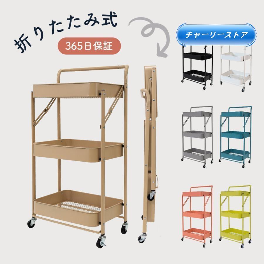 Rakuten - キッチンワゴン キャスター付き 折りたたみ 3段 ロコット 収納 スリム 組み立て不要 フォールディング マットカラー キッチン 棚 トロリー ラック