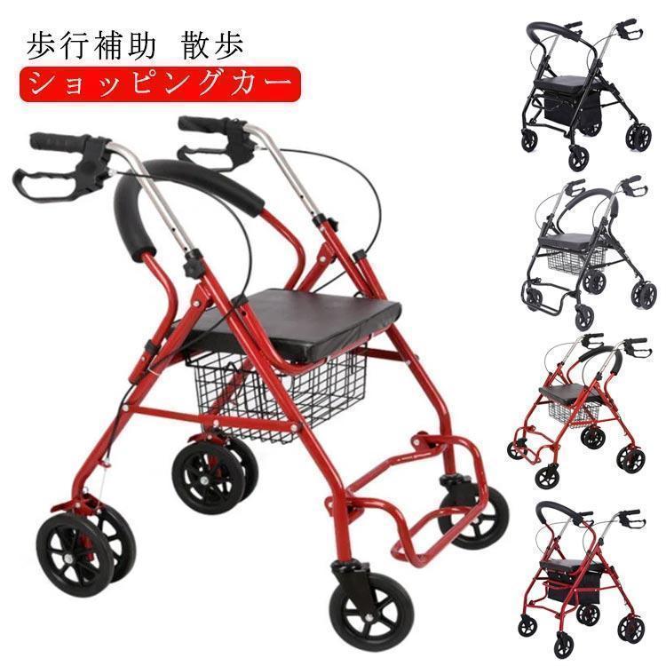 Rakuten - 新型 改良版 シルバーカー キャリーカート ショッピング カート 介護用品 高齢者 便利グッズ お年寄り老人用 手押し車 老人車 座 コンパクト 介護
