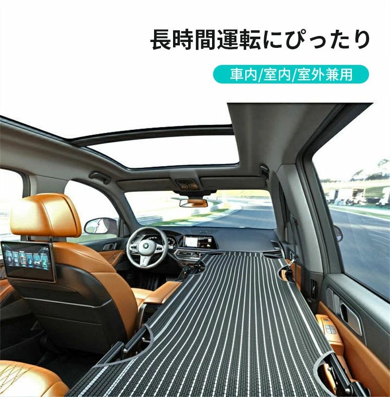 車内ベッド 車載ベッド 車中泊 車用ベッド 軽量 コンパクト スチール製 鉄 折り畳...
