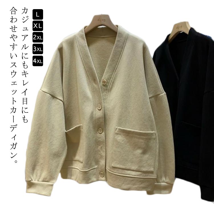 Rakuten - アウター カーディガン レディース スウェット ビッグシルエット シンプル おしゃれ 長袖 大人 可愛い カジュアル トップス 体型カバー ポケット付き 着?せ 無地 前開 ボタン付き 通学