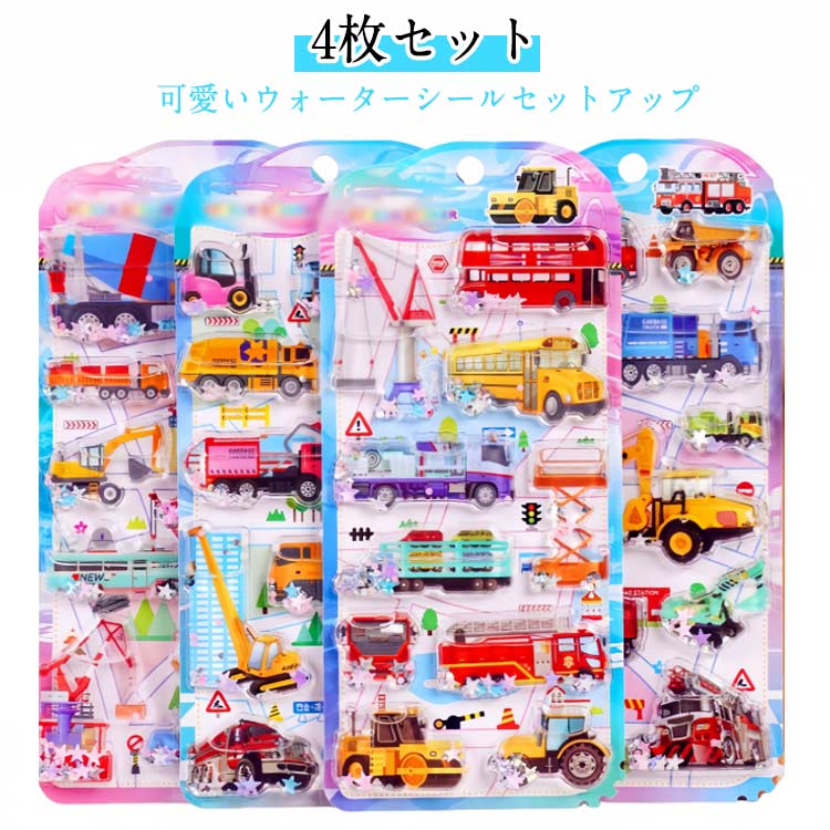 Rakuten - DIY用 ぷっくり ぷくぷくシール シール 男の子 プチドロップ ウォーターシール 手帳 車 立体シール 可愛いシール 女の子 装飾用 4枚セット 3Dシール 3D キ 手作り ぷっくりシール