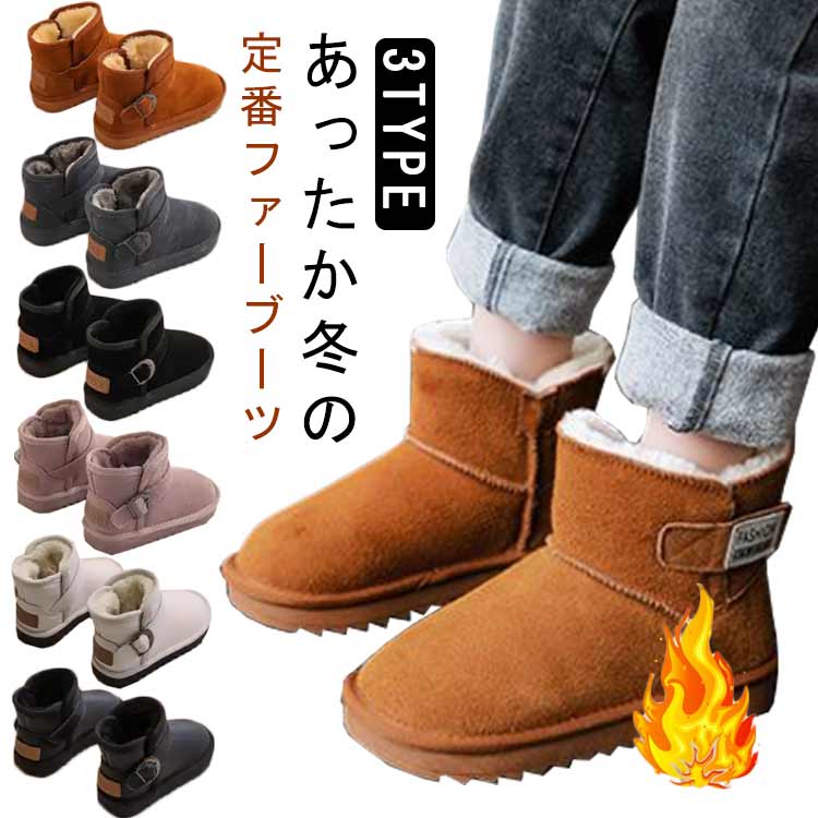 あったか冬の定番ファーブーツ男女どちらも履ける人気のショート丈ブーツが登場!スエード調で高級感のある素材。コーディネートを格上げする旬のデザインと使いやすさが魅力。ふわふわのファーをつま先まで贅沢に詰め込み、優しく包まれるような温かさを実現。合わせやすいブラックやグレーから、可愛らしさ溢れるピンク等豊富なカラー展開も魅力です。様々なコーデを楽しめます。 サイズ内寸17cm 内寸17.5cm 内寸18cm 内寸18.5cm 内寸19cm 内寸19.5cm 内寸20cm 内寸20.5cm 内寸21cm 内寸21.5cm 内寸22cm 内寸22.5cm 内寸23cm 内寸23.5cmサイズについての説明内寸17cm 内寸17.5cm 内寸18cm 内寸18.5cm 内寸19cm 内寸19.5cm 内寸20cm 内寸20.5cm 内寸21cm 内寸21.5cm 内寸22cm 内寸22.5cm 内寸23cm 内寸23.5cm ※内寸=足丈+1cm素材スウェード TPR色5803/キャメル 5803/グレー 5803/ブラック 5803/ピンク 5991/キャメル 5991/グレー 5991/ブラックA 5991/ピンク 5991/ホワイト 5991/ブラックB備考サイズ詳細等の測り方はスタッフ間で統一、徹底はしておりますが、実寸は商品によって若干の誤差(1cm〜3cm )がある場合がございますので、予めご了承ください。商品の色は、撮影時の光や、お客様のモニターの色具合などにより、実際の商品と異なる場合がございます。あらかじめ、ご了承ください。▼色味の強い製品によっては他の衣類などに色移りする場合もございますので、速やかに(脱水、乾燥等)するようにお願いいたします。▼▼生地の特性上、やや匂いが強く感じられるものもございます。数日のご使用や陰干しなどで気になる匂いはほとんど感じられなくなります。子供靴 女の子 フェイクムートンブーツ キッズ 靴 ブーツ 早い者勝ち 5803/キャメル 5803/グレー 5803/ブラック 5803/ピンク 5991/キャメル 5991/グレー 5991/ブラックA 5991/ピンク 5991/ホワイト 5991/ブラックB 内寸17cm 内寸17.5cm 内寸18cm 内寸18.5cm 内寸19cm 内寸19.5cm 内寸20cm 内寸20.5cm 内寸21cm 内寸21.5cm 内寸22cm 内寸22.5cm 内寸23cm 内寸23.5cm