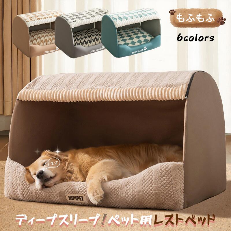 Rakuten - 新作 犬用ベッド 大型犬対応 ディープスリープ オールシーズン使用可能 防水加工 洗濯可能 クッション付き 厚型ペットベッド 防水犬用ベッド 6 S-3XL 屋内猫犬用 子犬のソファベッド