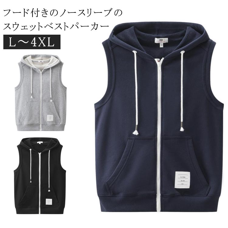前開きベスト フード付き ベスト スウェットベスト トップス レディース メンズ 前開き おしゃれ 重ね着 ジレ ジップアップパーカー ノースリーブパーカー スウ 袖なし パーカーベスト