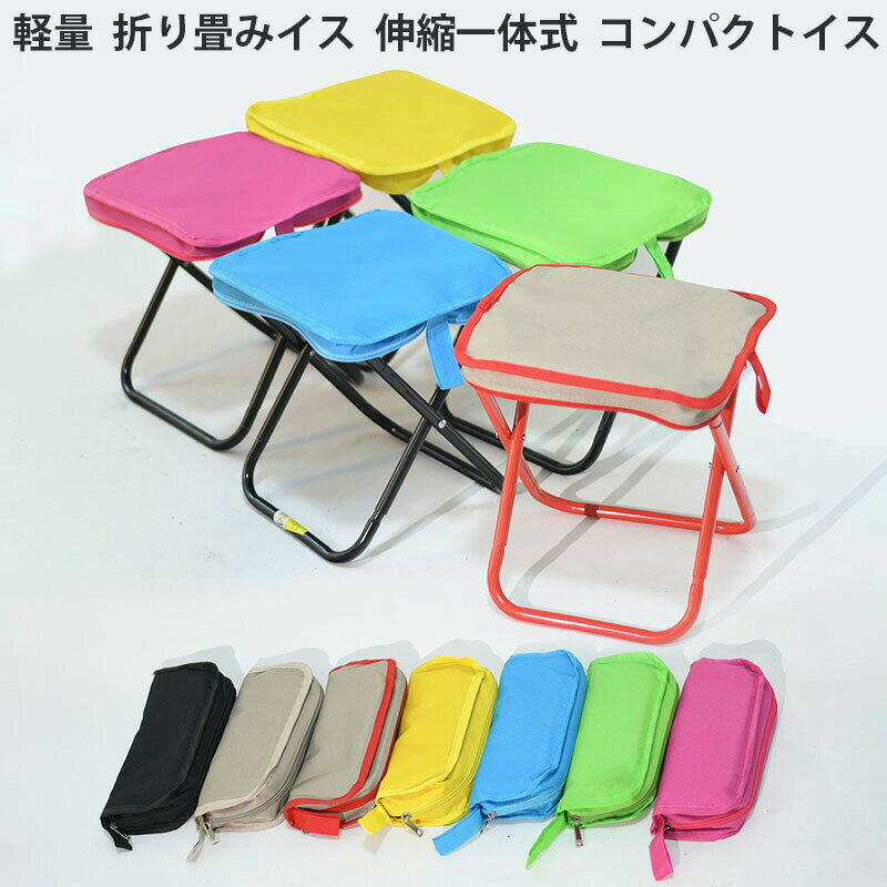Rakuten - 軽量 折り畳みイス ポータブルチェア キャンプ用品 アウトドア家具 旅行用椅子 屋外使用 家庭用椅 ビーチ ピクニック 軽量椅 軽い椅 折 折り畳み椅 折りたたみチェア 持ち運び便利