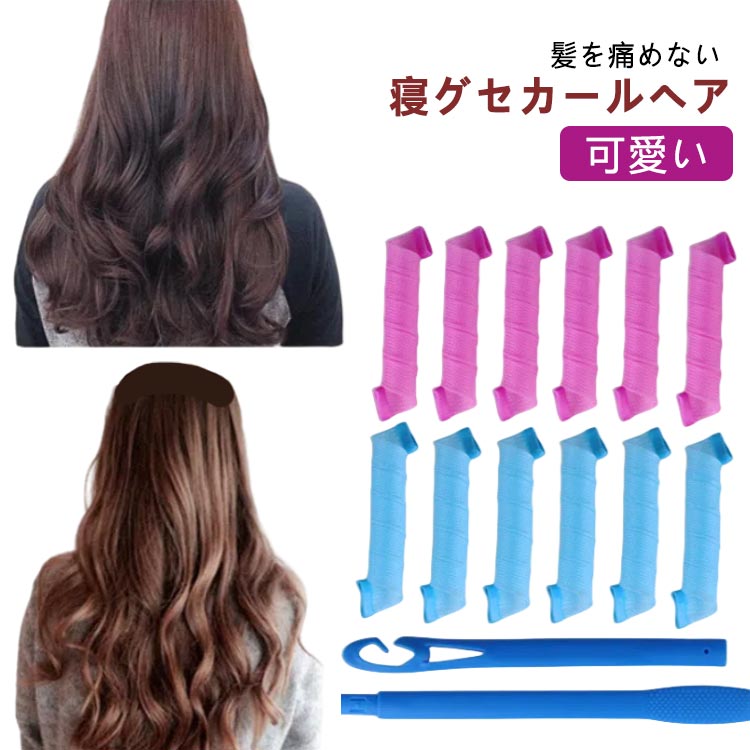 Rakuten - ヘアローラー ヘアカーラースポンジ ヘアカーラー マジックカーラー DIY 色ランダム 手巻きカーラー 寝ながらカーラー ヘアケアスタイリング 髪に優しい 可愛い 巻き髪 曲げやすい