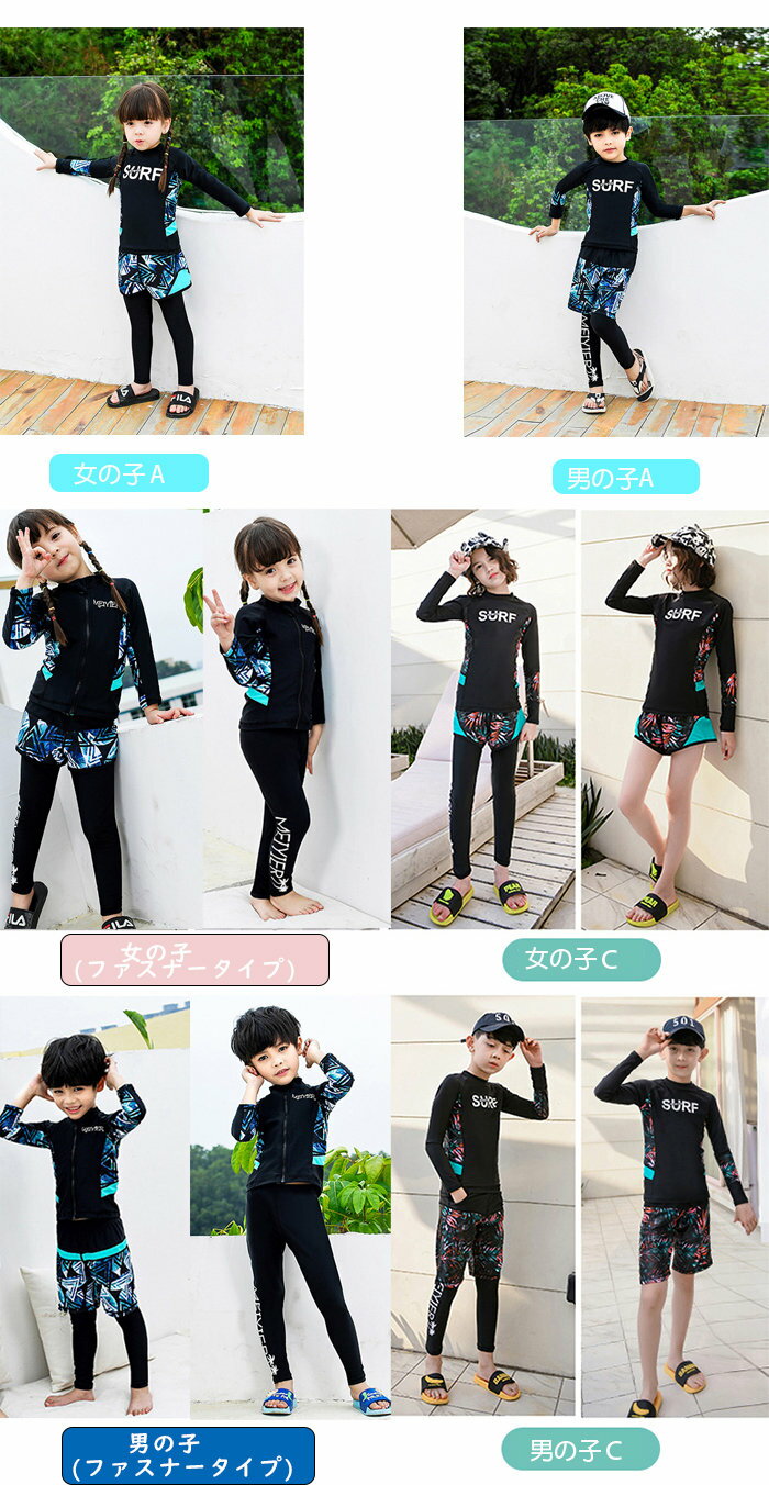キッズ 水着 男の子 長袖 子供水着 女の子 子供用セパレート 3点セット ダイビング...