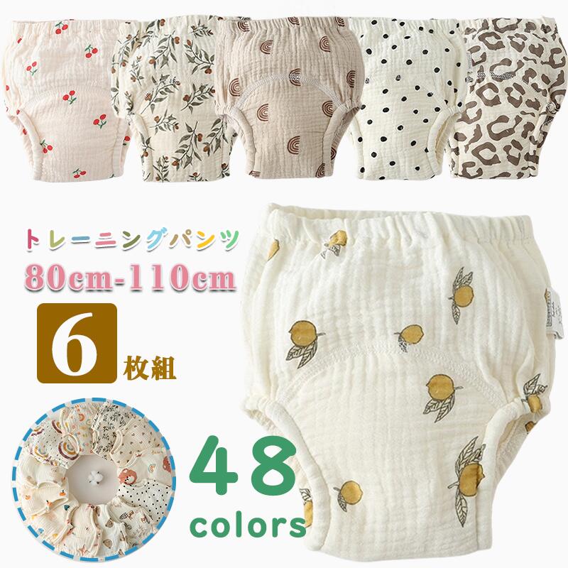 トレーニングパンツ おねしょパンツ ベビー 男の子 女の子 赤ちゃん 布おむつ 80 9...