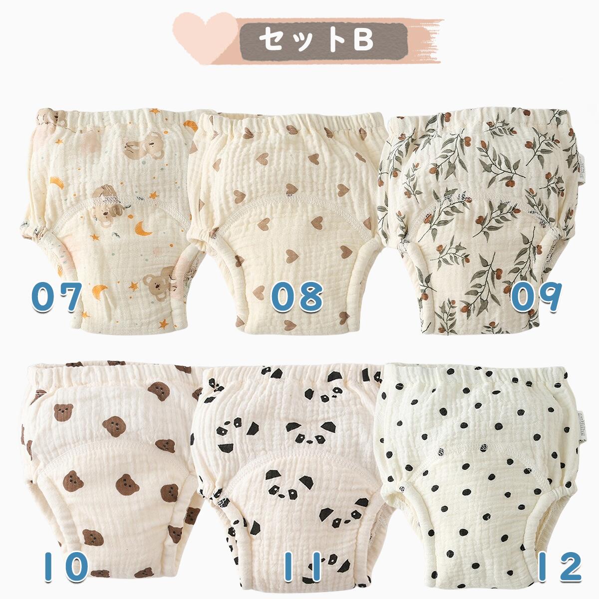 トレーニングパンツ おねしょパンツ ベビー 男の子 女の子 赤ちゃん 布おむつ 80 9...