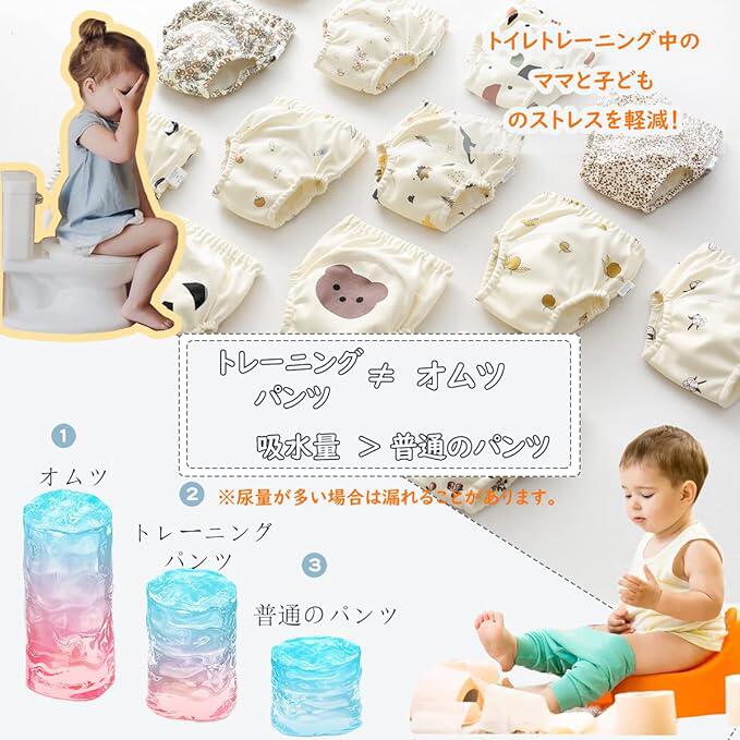 トレーニングパンツ おねしょパンツ ベビー 男の子 女の子 赤ちゃん 布おむつ 80 9...