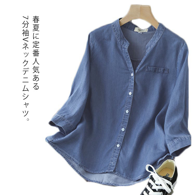 Rakuten - デニムシャツ レディース デニムブラウス 七分袖 七分袖シャツ vネック トップス ダンガリーシャツ デニムダンガリー シャツ ブラウス 薄手 お洒落 夏 春夏